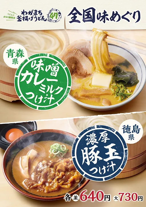 正規 25th Anniversary｜拝啓 丸亀製麺より。 カラーリング・白髪染め
